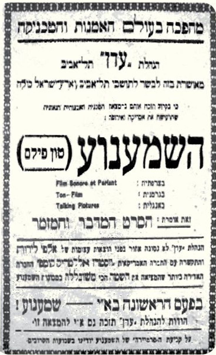 בתמונה: כרזה